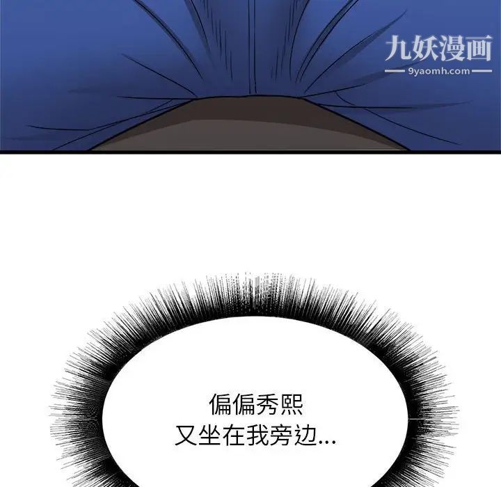 寄住姐姐家第8话