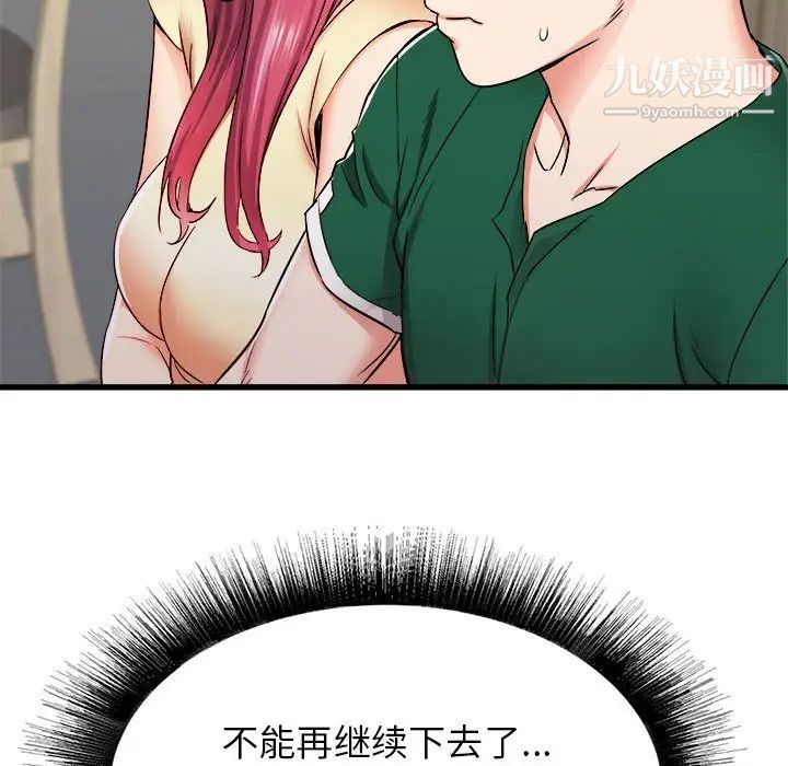 寄住姐姐家第8话