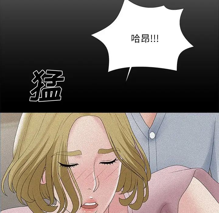 主播小姐第61话