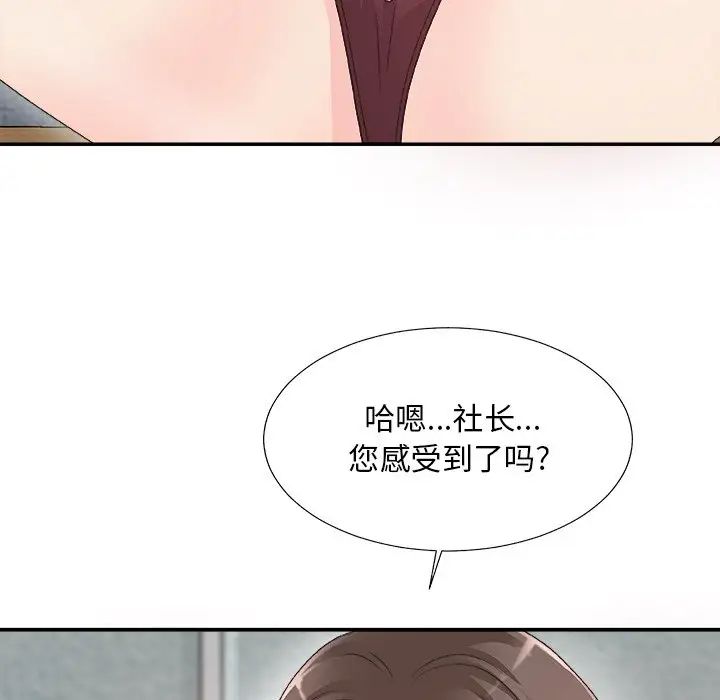 主播小姐第61话