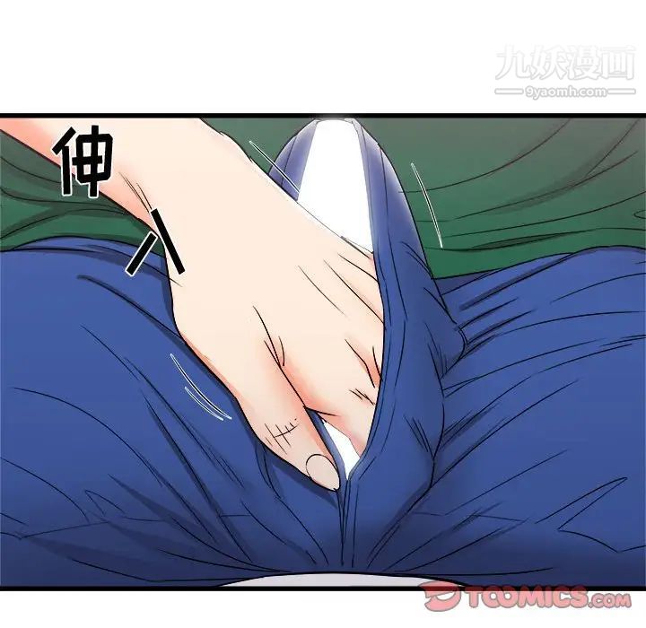 寄住姐姐家第8话