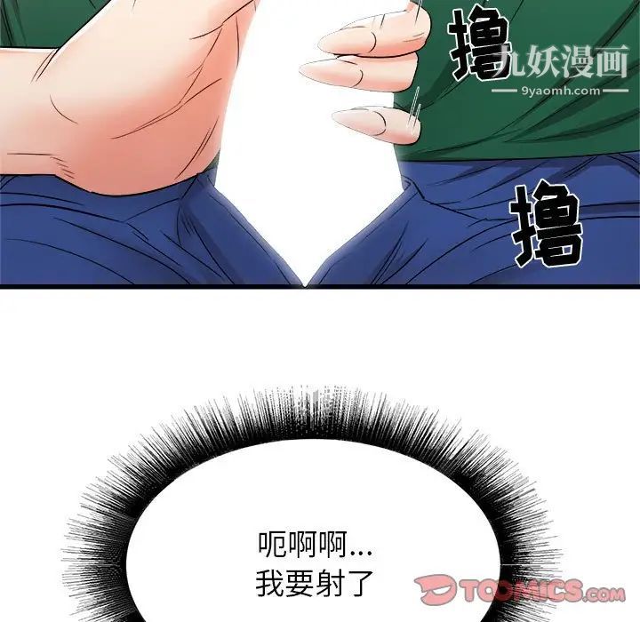 寄住姐姐家第8话