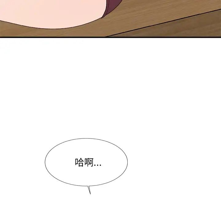 主播小姐第61话