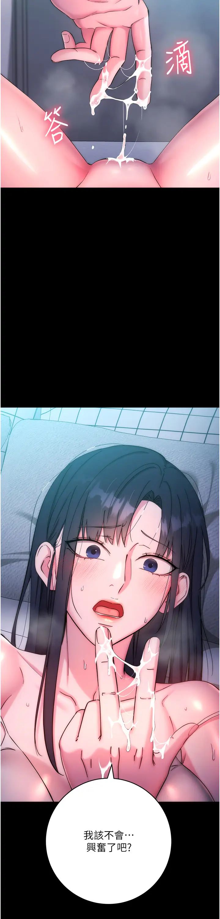 边缘人的復仇第11话-我在上，妳在下!