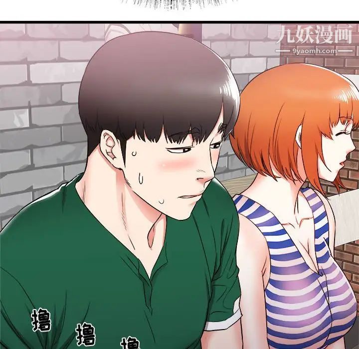 寄住姐姐家第8话