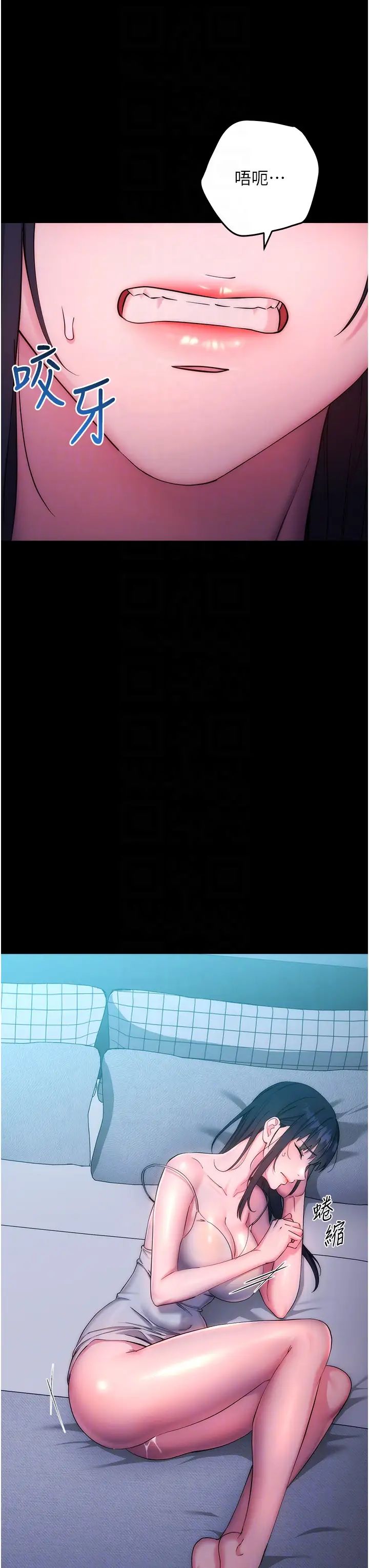 边缘人的復仇第11话-我在上，妳在下!