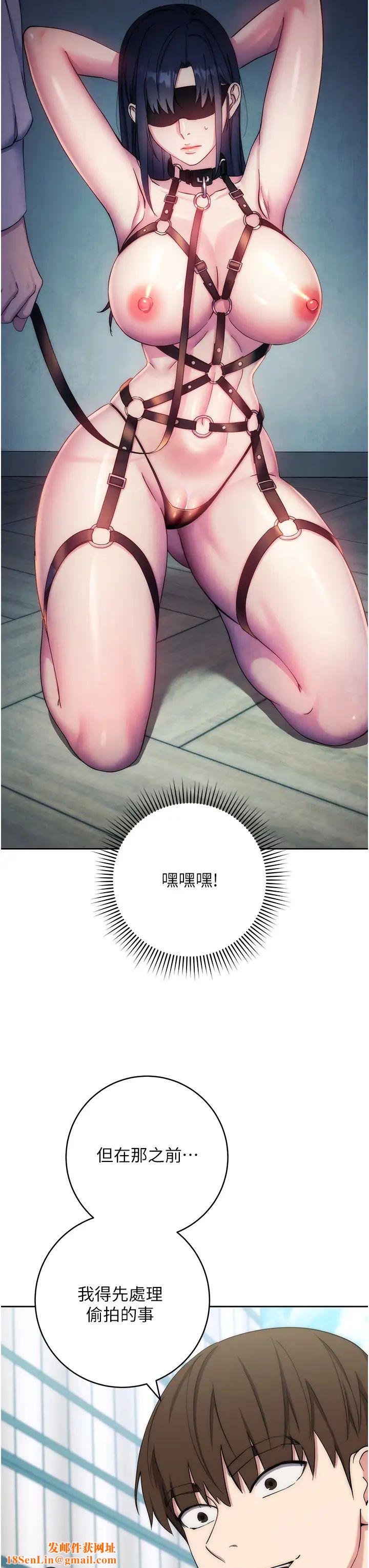 边缘人的復仇第11话-我在上，妳在下!