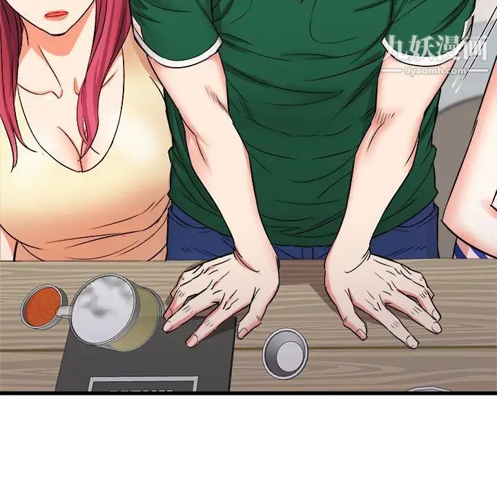 寄住姐姐家第8话