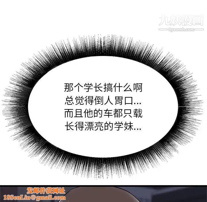 寄住姐姐家第8话