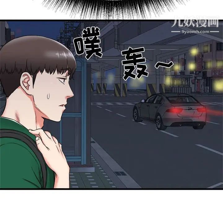 寄住姐姐家第8话