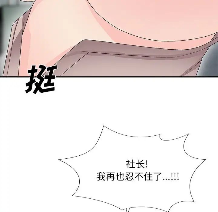 主播小姐第61话