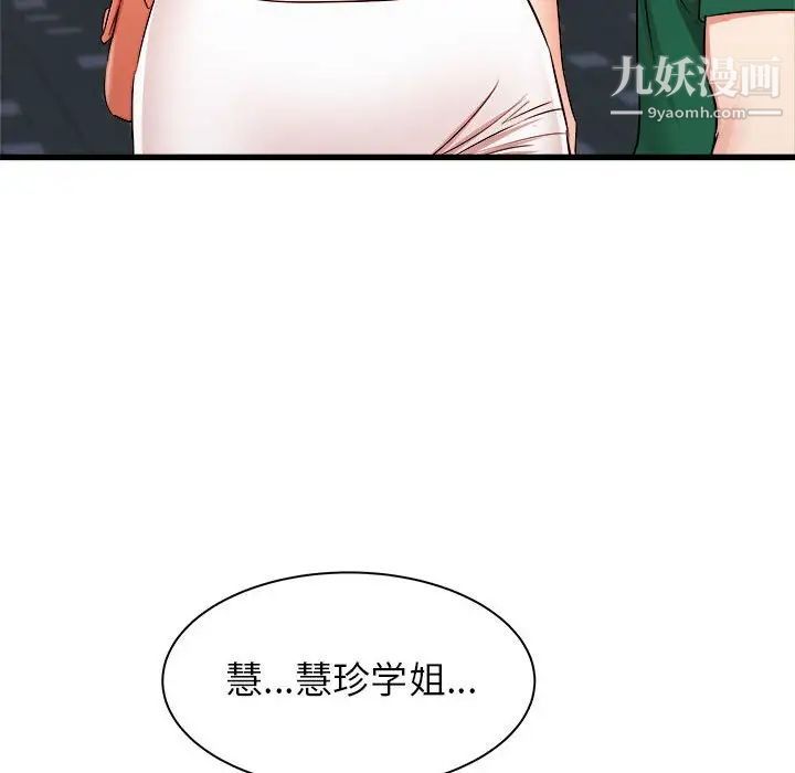 寄住姐姐家第8话