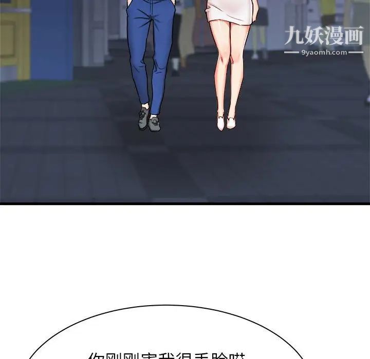 寄住姐姐家第8话