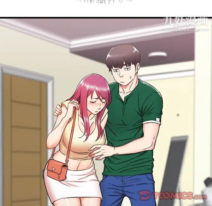 寄住姐姐家第8话