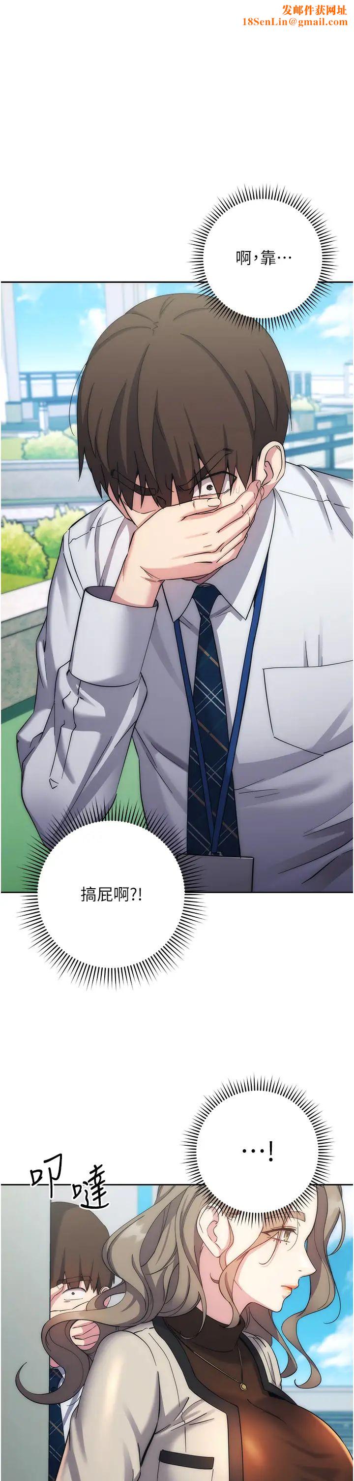 边缘人的復仇第12话-被肉棒狠狠修理