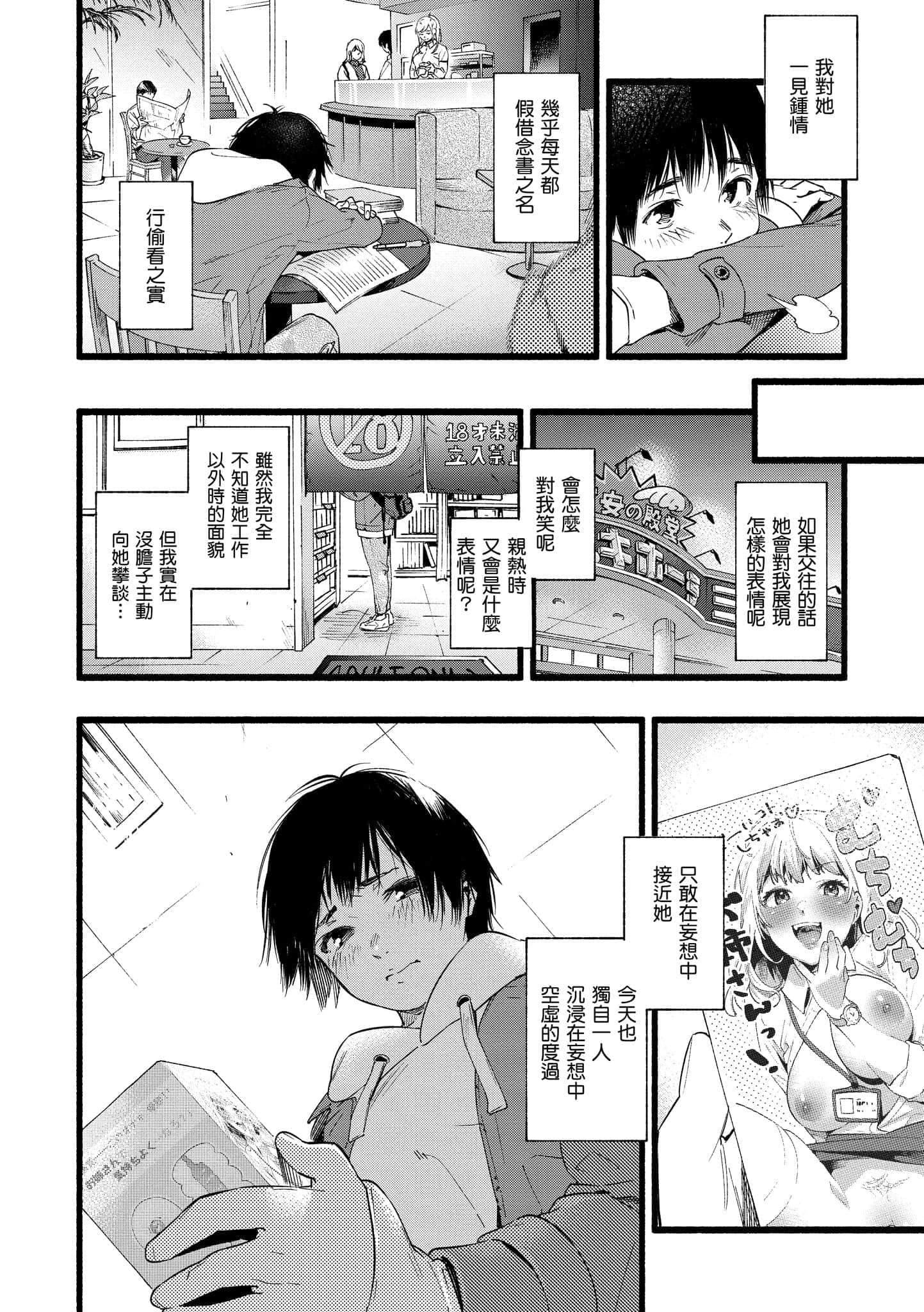 [东出イロドリ]いろとりどり[中国翻訳][DL版][东出イロドリ]いろとりどり[中国翻訳][DL版]