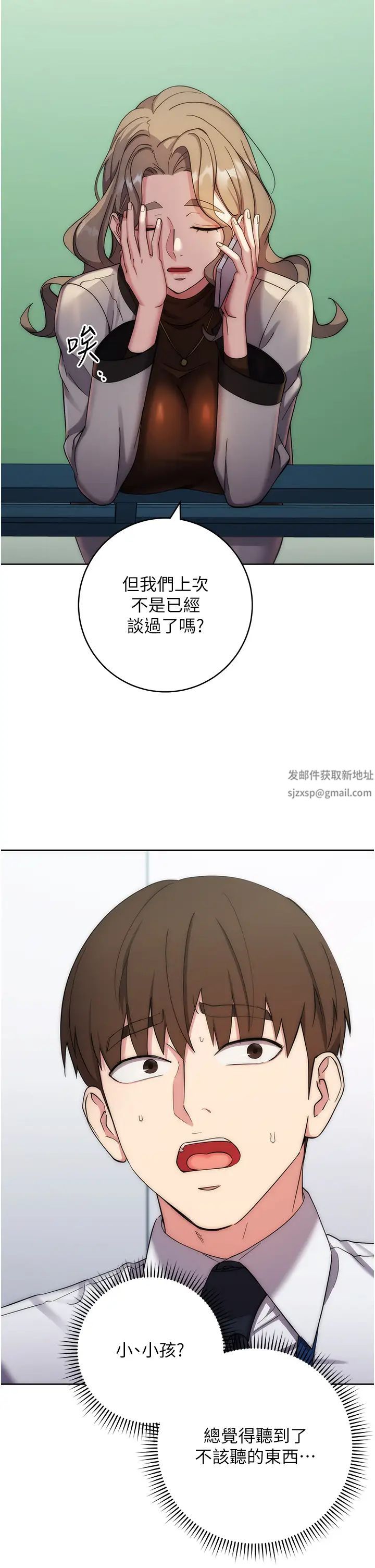 边缘人的復仇第12话-被肉棒狠狠修理