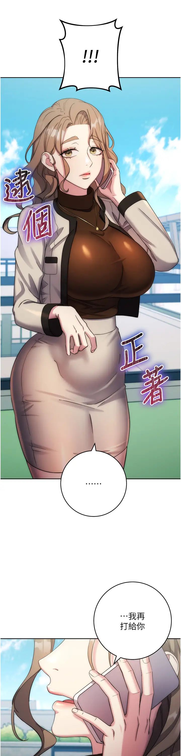 边缘人的復仇第12话-被肉棒狠狠修理