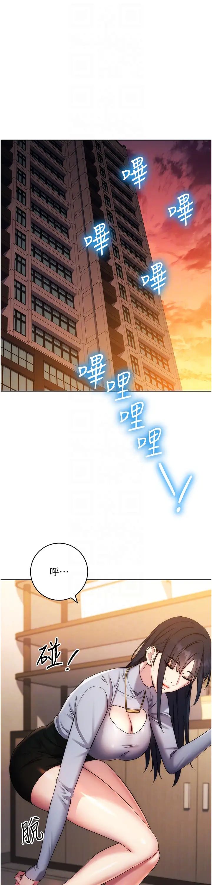 边缘人的復仇第12话-被肉棒狠狠修理