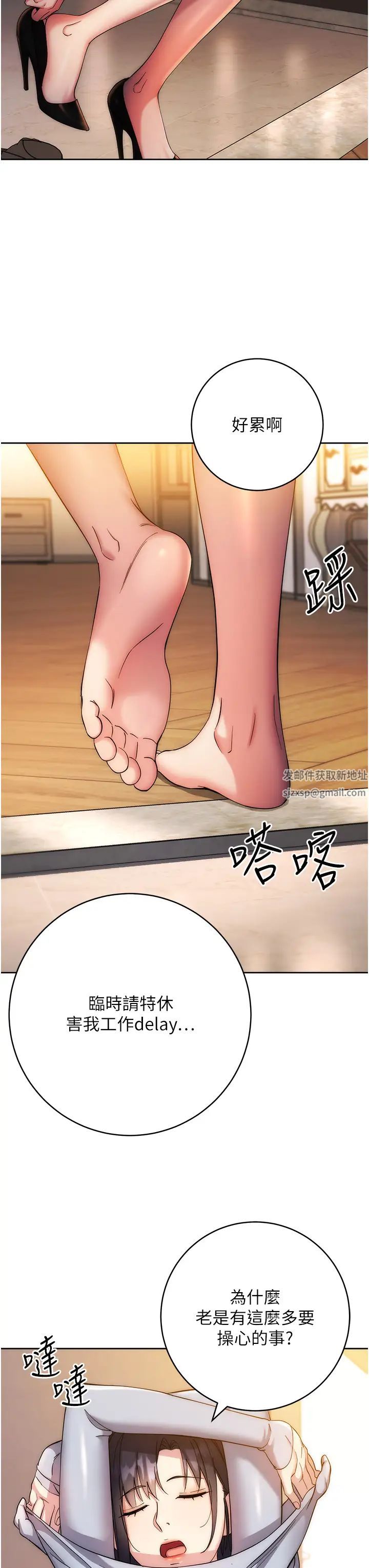 边缘人的復仇第12话-被肉棒狠狠修理