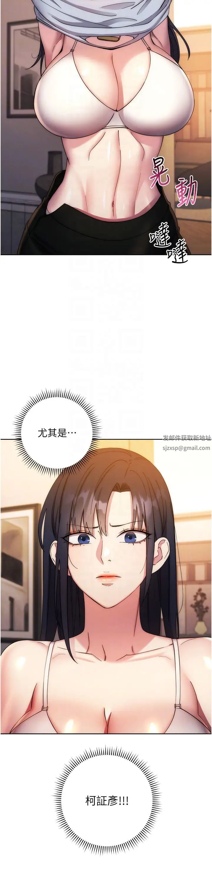 边缘人的復仇第12话-被肉棒狠狠修理