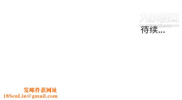 寄住姐姐家第8话