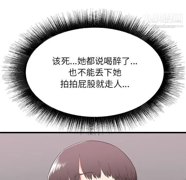 寄住姐姐家第9话