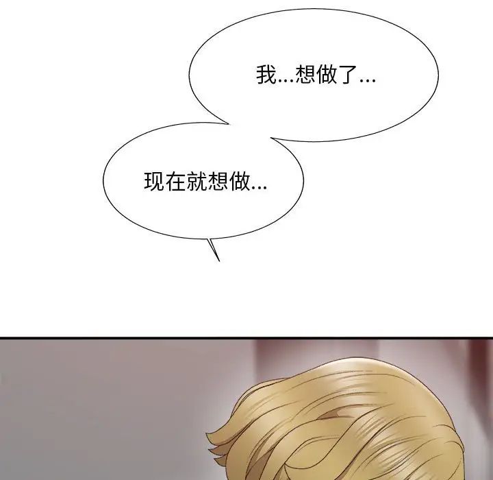 主播小姐第62话