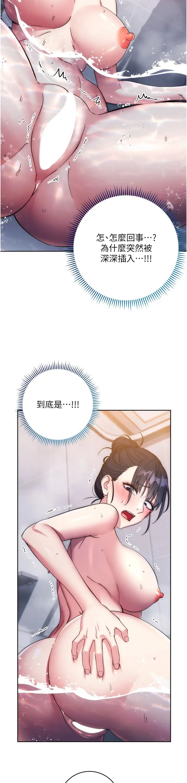 边缘人的復仇第12话-被肉棒狠狠修理