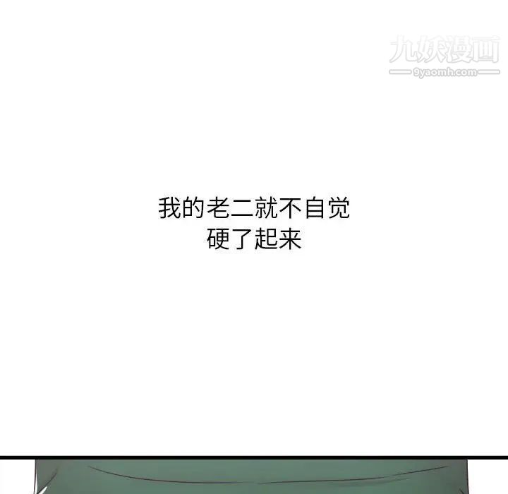 寄住姐姐家第9话