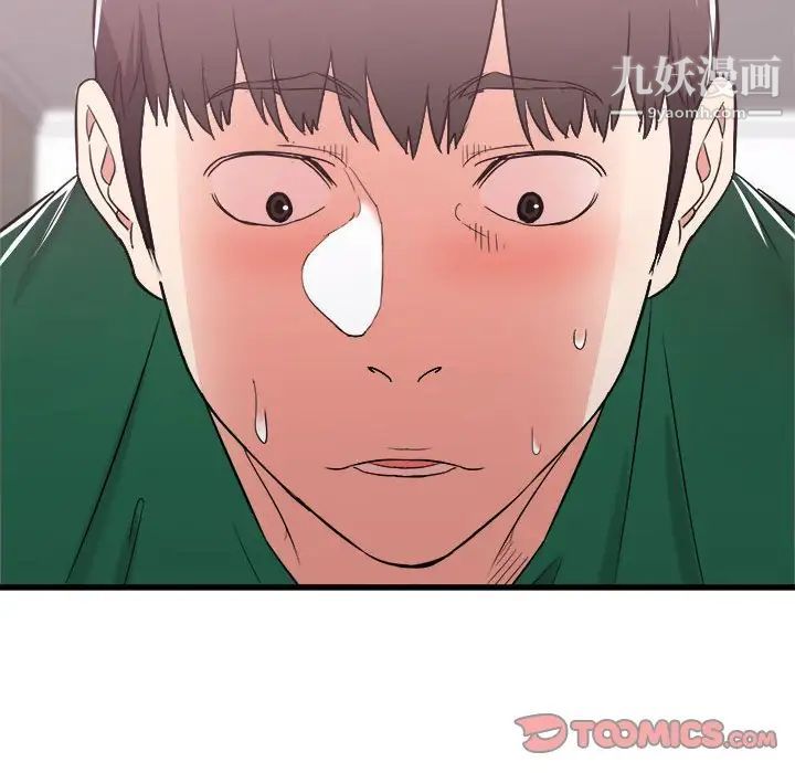 寄住姐姐家第9话