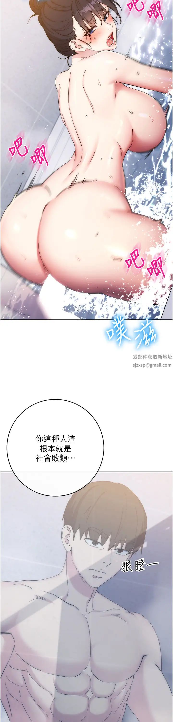 边缘人的復仇第13话-拿老二伸张正义