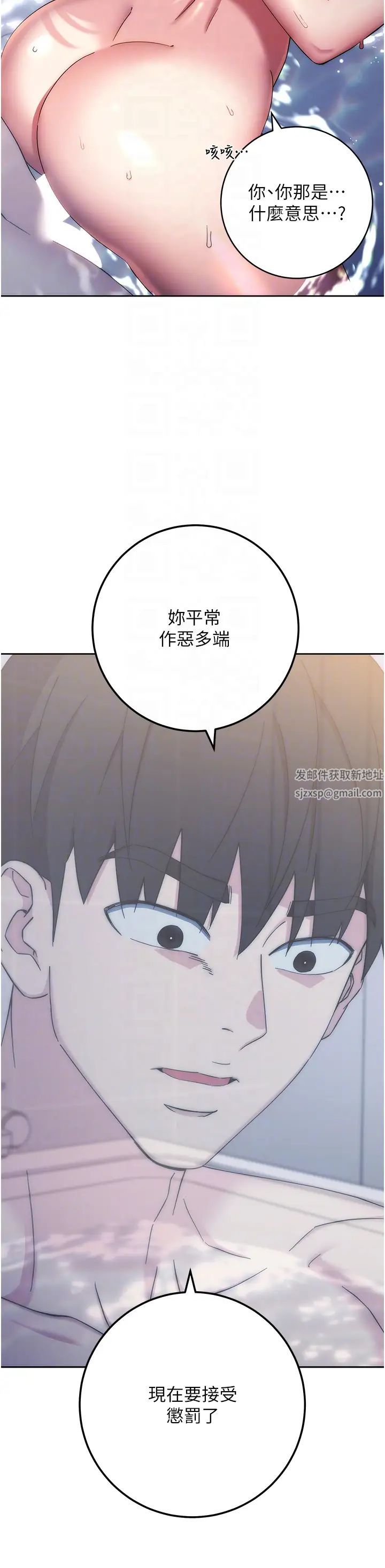 边缘人的復仇第13话-拿老二伸张正义