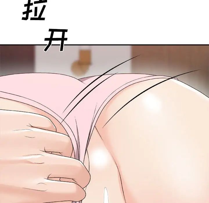 主播小姐第62话