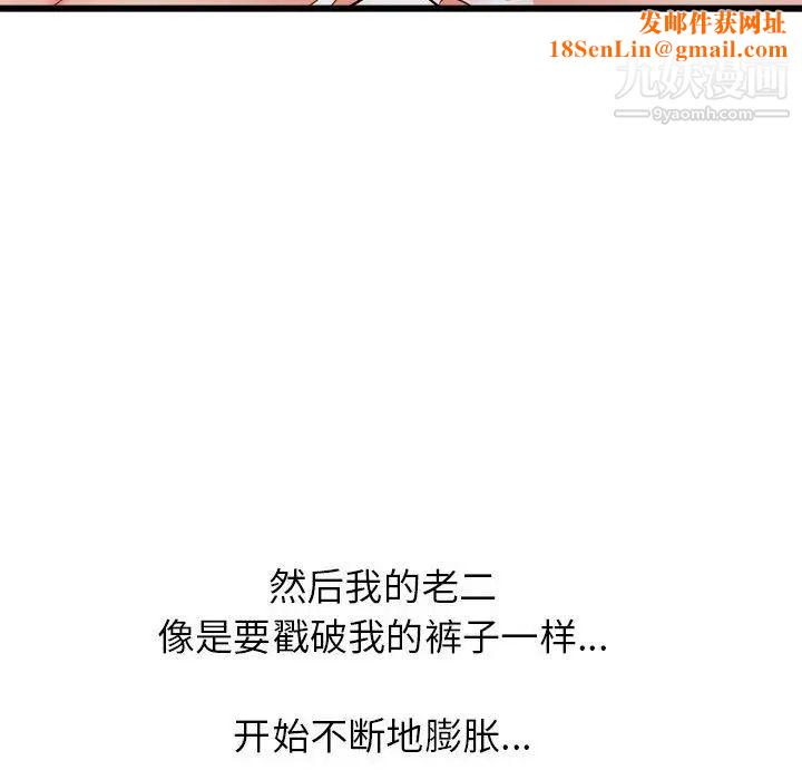 寄住姐姐家第9话