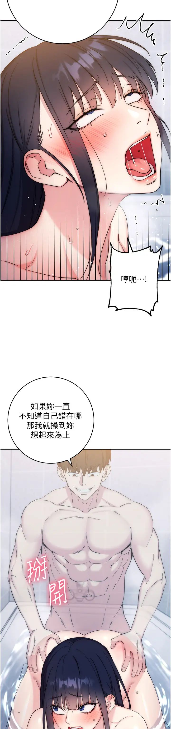 边缘人的復仇第13话-拿老二伸张正义