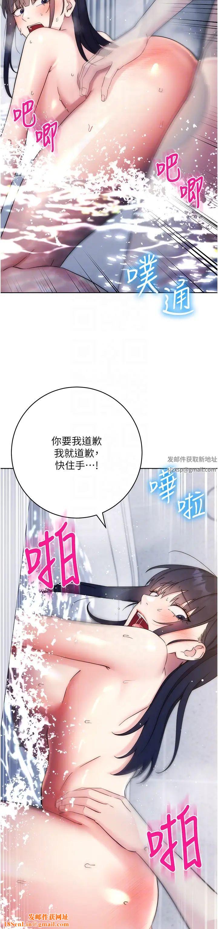 边缘人的復仇第13话-拿老二伸张正义