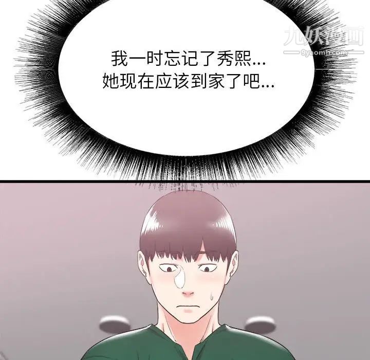 寄住姐姐家第9话