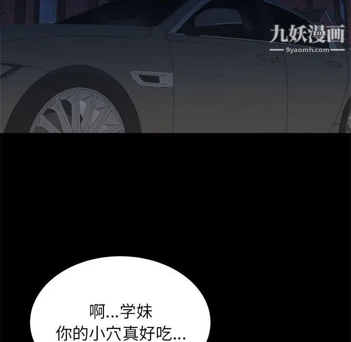 寄住姐姐家第9话