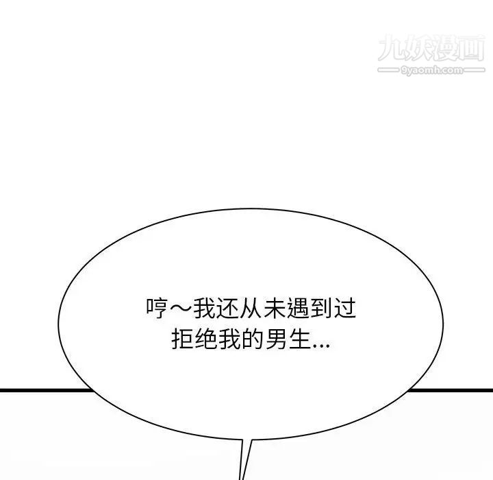 寄住姐姐家第9话