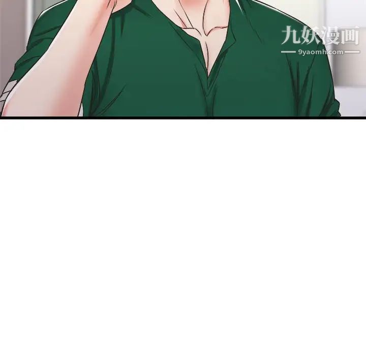 寄住姐姐家第9话