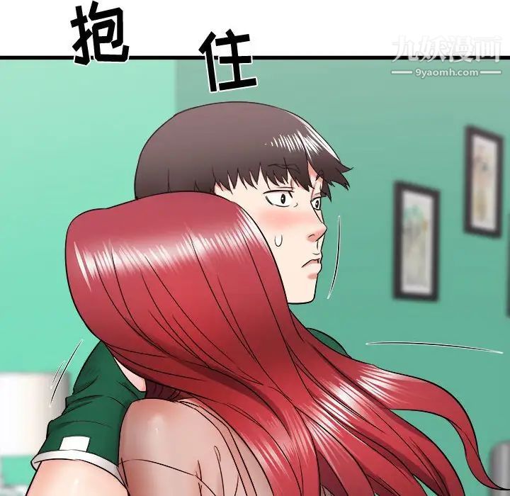 寄住姐姐家第9话