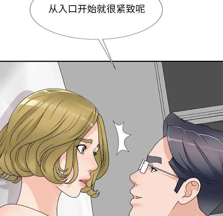 主播小姐第63话