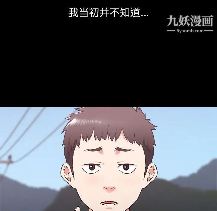 寄住姐姐家第10话