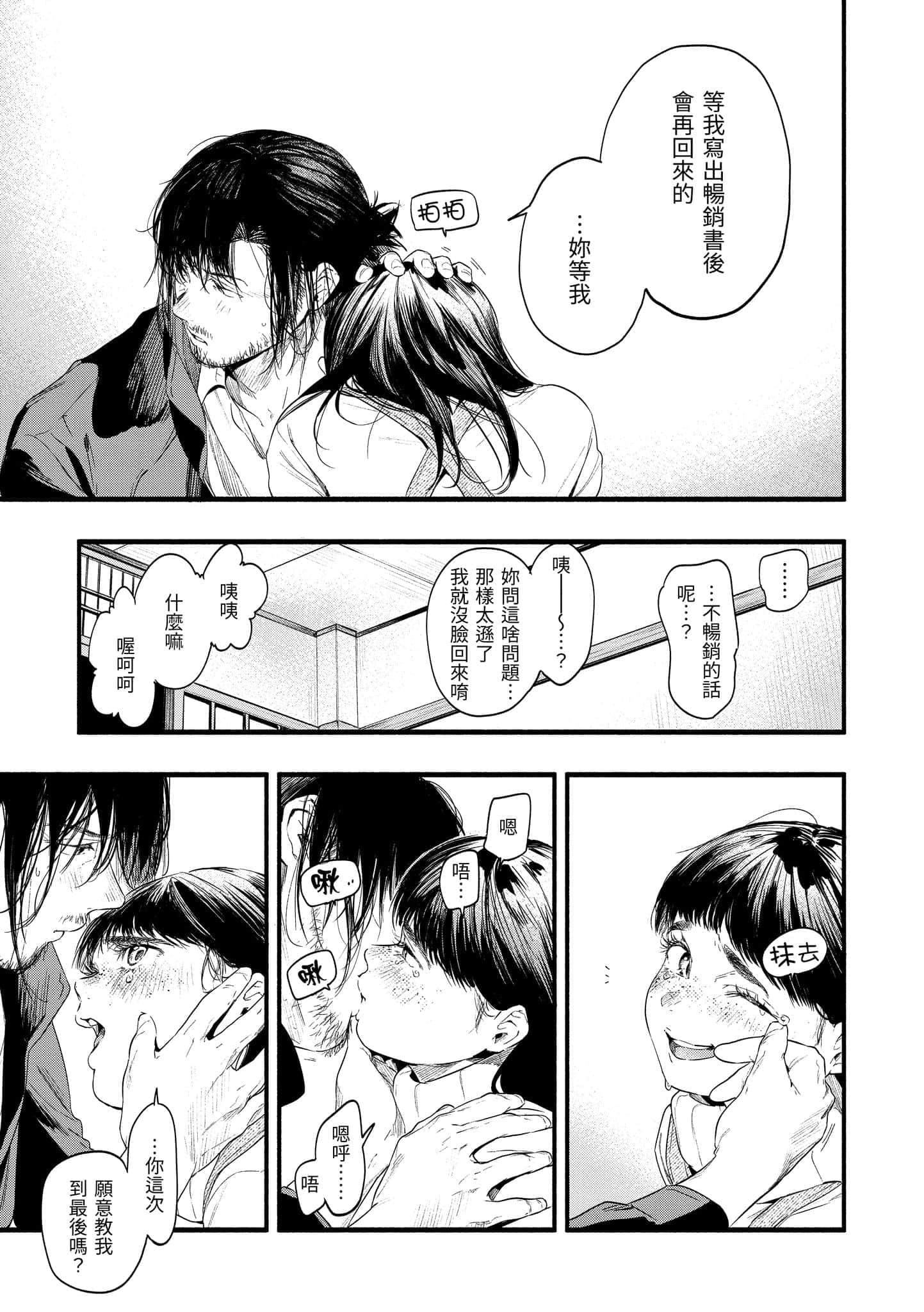 [东出イロドリ]いろとりどり[中国翻訳][DL版][东出イロドリ]いろとりどり[中国翻訳][DL版]