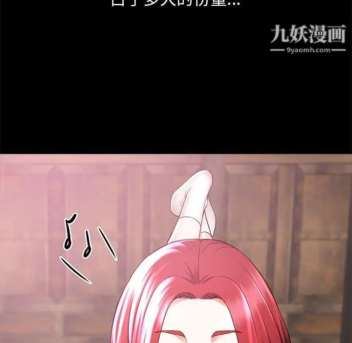 寄住姐姐家第10话