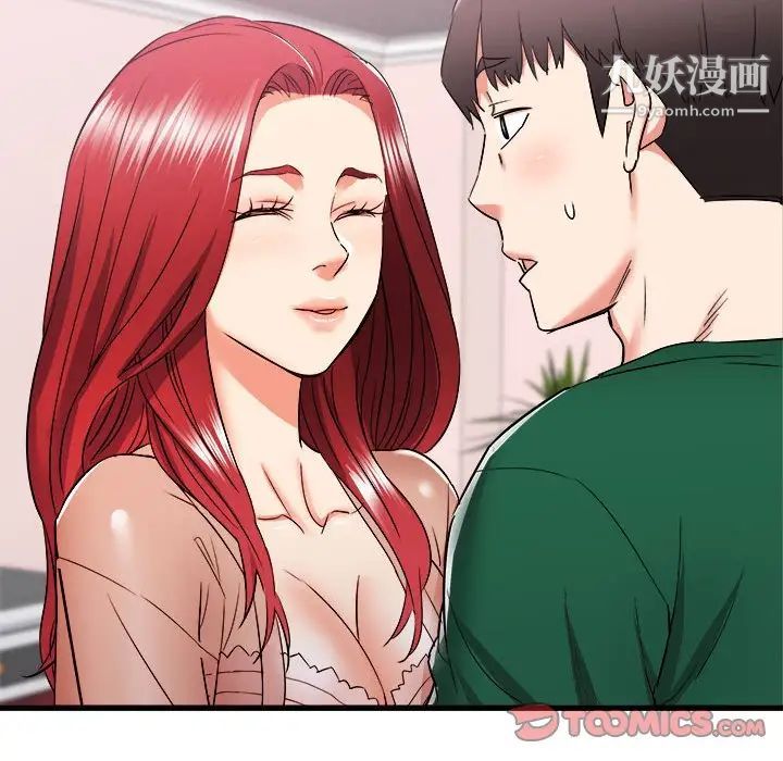 寄住姐姐家第10话