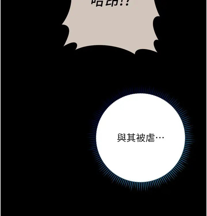 边缘人的復仇第14话-专属于我的飞机杯
