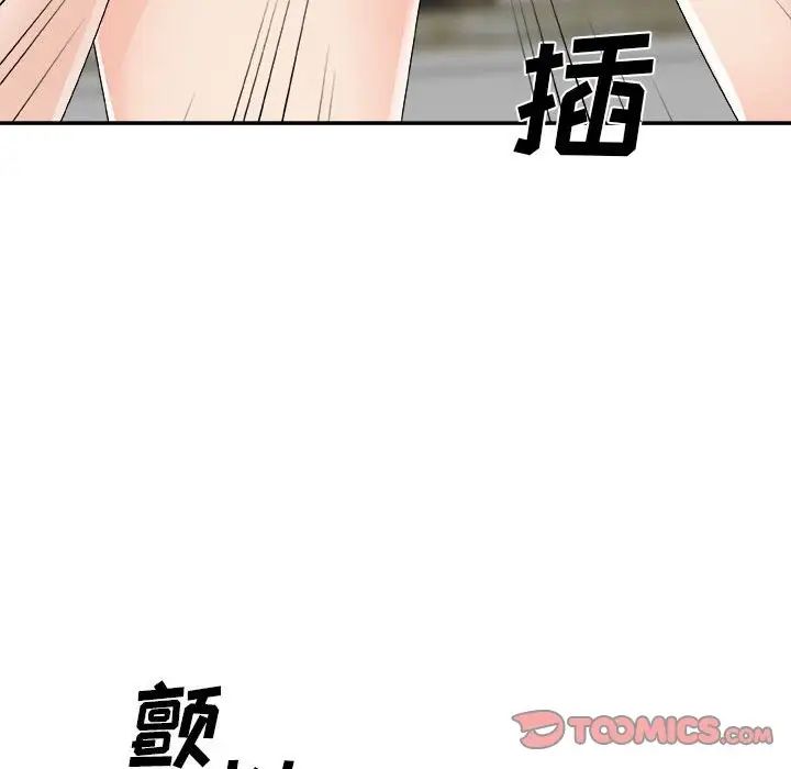 主播小姐第63话