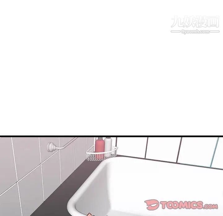 寄住姐姐家第10话